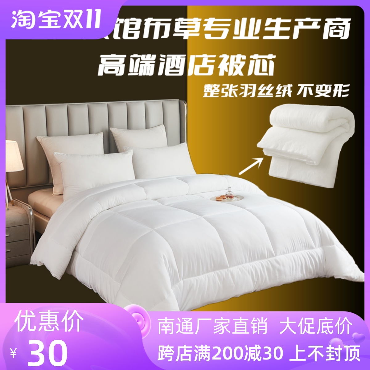 宾馆专用被芯被子酒店民宿丝绵春秋被家用四季被厚冬被空调夏凉被