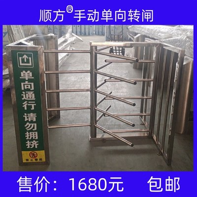 顺方手动单向转闸半高旋转门只出不进通道景区医院超市考场出口闸