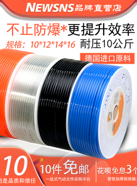 浙江山耐斯PU管8x5/10x6.5橙红色12X8空压机气动软管6X4mm16气管