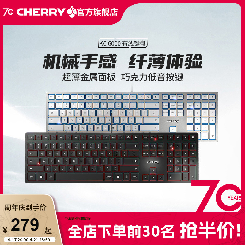 CHERRY樱桃KC6000纤薄有线薄膜键盘静音商务办公家用笔记本键盘