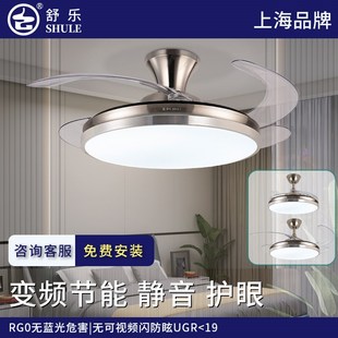 舒樂牌超薄簡約客廳餐廳靜音變頻吊扇臥室風(fēng)扇燈伸縮隱形裝 飾扇燈