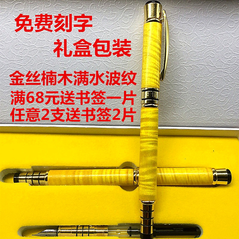 金丝楠木水波双用钢笔大叶楠红木美工圆珠笔定心笔签字两用练字笔