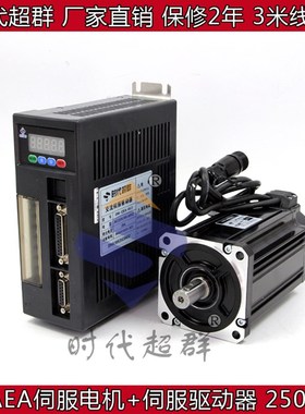 90ST伺服电机套装750W额定3000转恒力矩输出86伺服电机套装2.4n.m