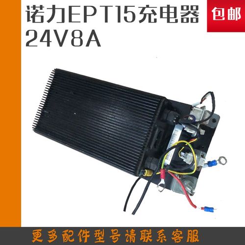 诺力小金刚充电器EPT15W内置充电机24V8A 地牛全电动搬运叉车配件