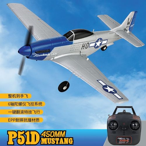 鼎点航模四通道遥控飞机战斗机固定翼航模滑翔机泡沫机入门