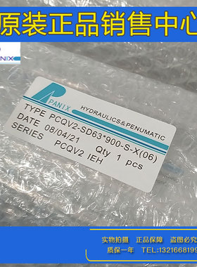 原装PANIX北安气缸PCQV2-D/AD-SD-32/40/63/80X50X75X100X200-Y-S