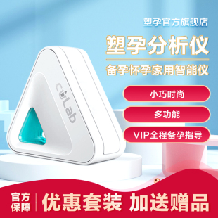 塑孕备孕仪APP辅助分析LH智能测排卵期HCG翻倍胚胎监测排卵检测仪