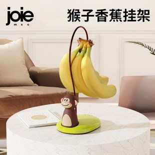 加拿大joie香蕉挂架猴子果盘水果收纳客厅茶几家用卡通可爱果篮