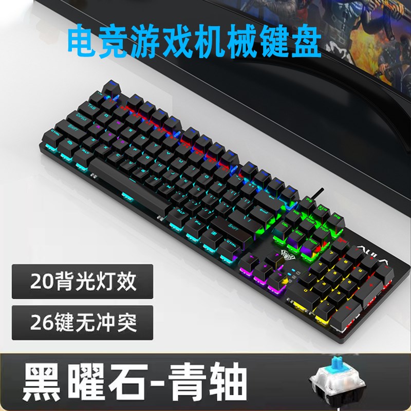狼蛛s2022机械键盘青轴有线电竞游戏专用吃鸡炫酷灯效人体工学