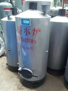 小型家用工地学校茶水炉烧柴燃煤茶水炉热水锅炉节能商用烧水锅炉