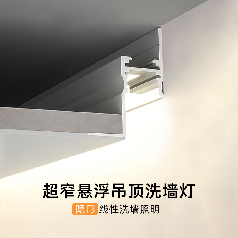 led线形灯嵌入式洗墙灯悬浮吊顶灯槽线性灯反光灯带预埋铝槽灯条