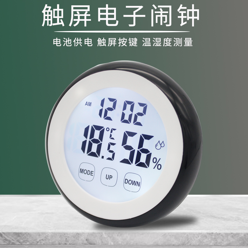 家用小闹钟触屏电子时钟学生背光台式桌面可爱静音挂墙温湿度计