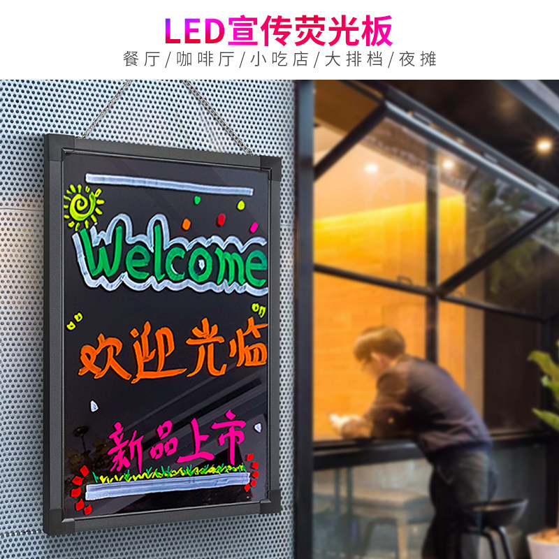 电子荧光板广告板LED发光小黑板广告牌店铺门口摆地摊夜市闪光荧