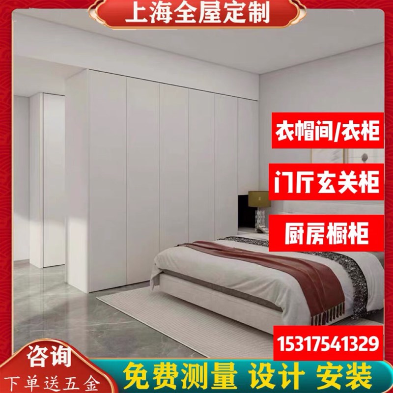 上海全屋定制大衣柜书柜整体橱柜兔宝宝餐边柜卧室衣帽间定做鞋柜