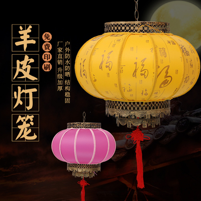 印字羊皮灯笼圆阳台中式防水灯笼茶楼户外大红灯笼广告灯笼定做