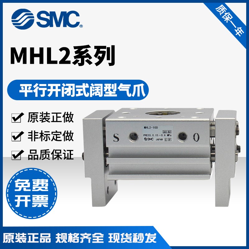 SMC 全新原装 气缸MHL210DX2390 MHL216DX2001平行开闭手爪气