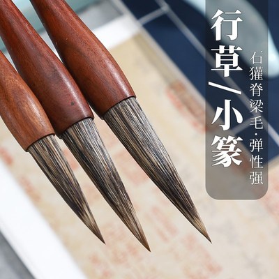 精品石罐毛笔写意国画山水竹兰行草行楷毛笔套装专用善琏文星湖笔