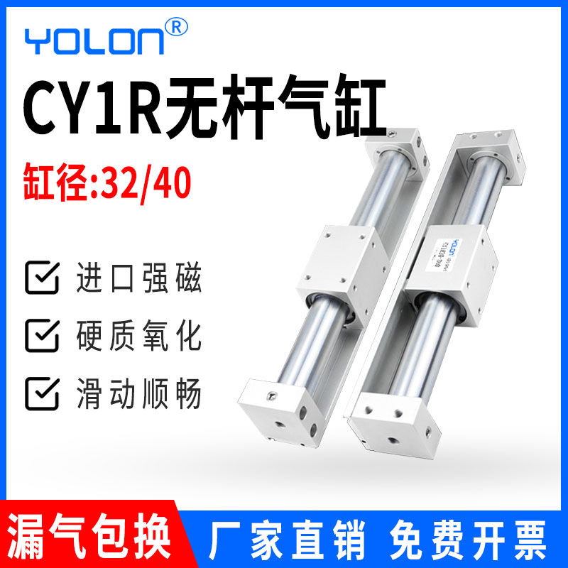 无杆气缸配件高速磁偶式气动长行程加长型CY1R/3R32/40行程2000MM