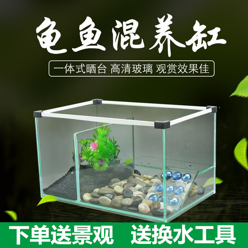 宠物玻璃乌龟缸大号 龟缸方形带晒台别墅乌龟缸饲养缸龟鱼混养缸,宠物/宠物食品及用品,桌面缸,淘宝优惠券,粉丝福利购,淘宝优惠卷
