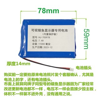 探鱼钓鱼器电池 11000毫安可视锚鱼显示器专用电池 7.4V 705978