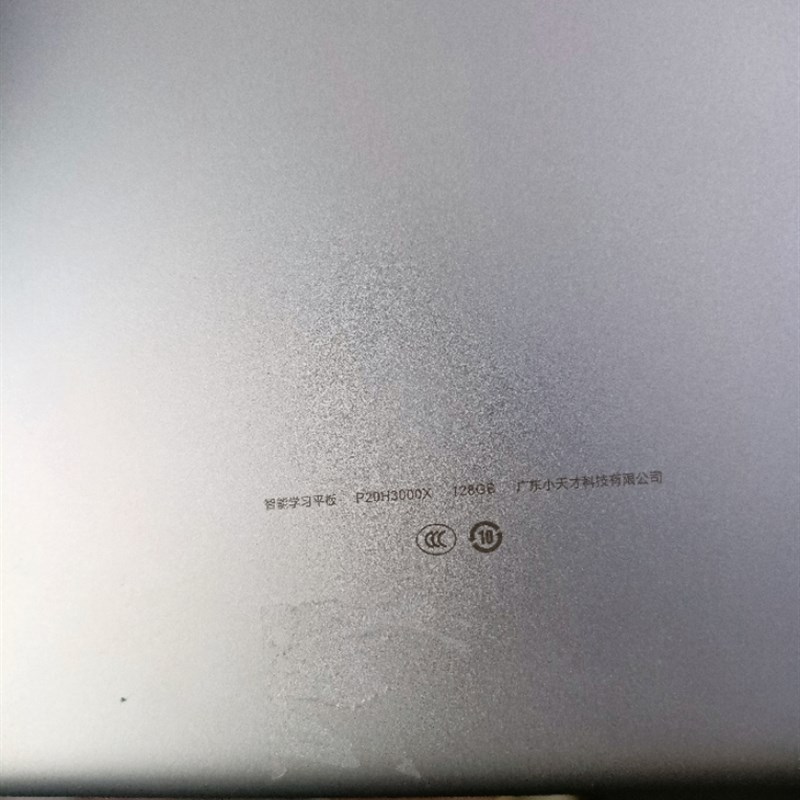 适用于步步高P20/P21H3000X学习机S3PROS/S3PROW显示触摸屏幕总成
