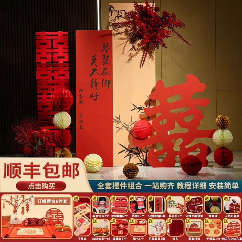 吾家婚品中式订婚结婚出阁宴装饰KT板布置背景墙古风场景订婚摆台