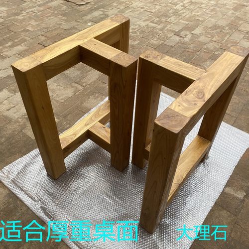 桌腿支架实木桌脚大板桌子腿桌子底座茶几腿餐桌腿脚架老榆木桌架