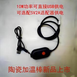 新品 40W鱼缸宠物饮水机专用加热稳定低压供电 陶瓷加温棒迷你型10