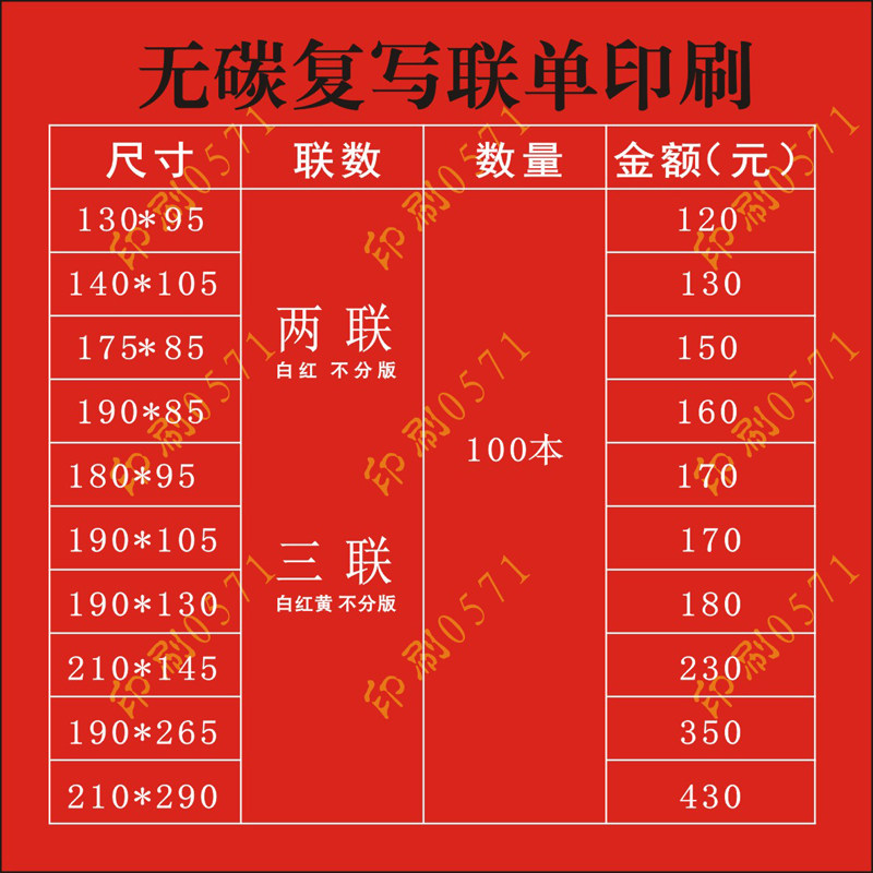 新销售报销单据送货单销货清单二联三联四联单无碳复写收据定制,文具电教/文化用品/商务用品,单据/收据,淘宝优惠券,粉丝福利购,淘宝优惠卷