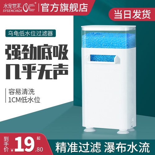 乌龟低水位过滤器三合一龟缸吸粪净水循环除便滴流滤水盒净化水质