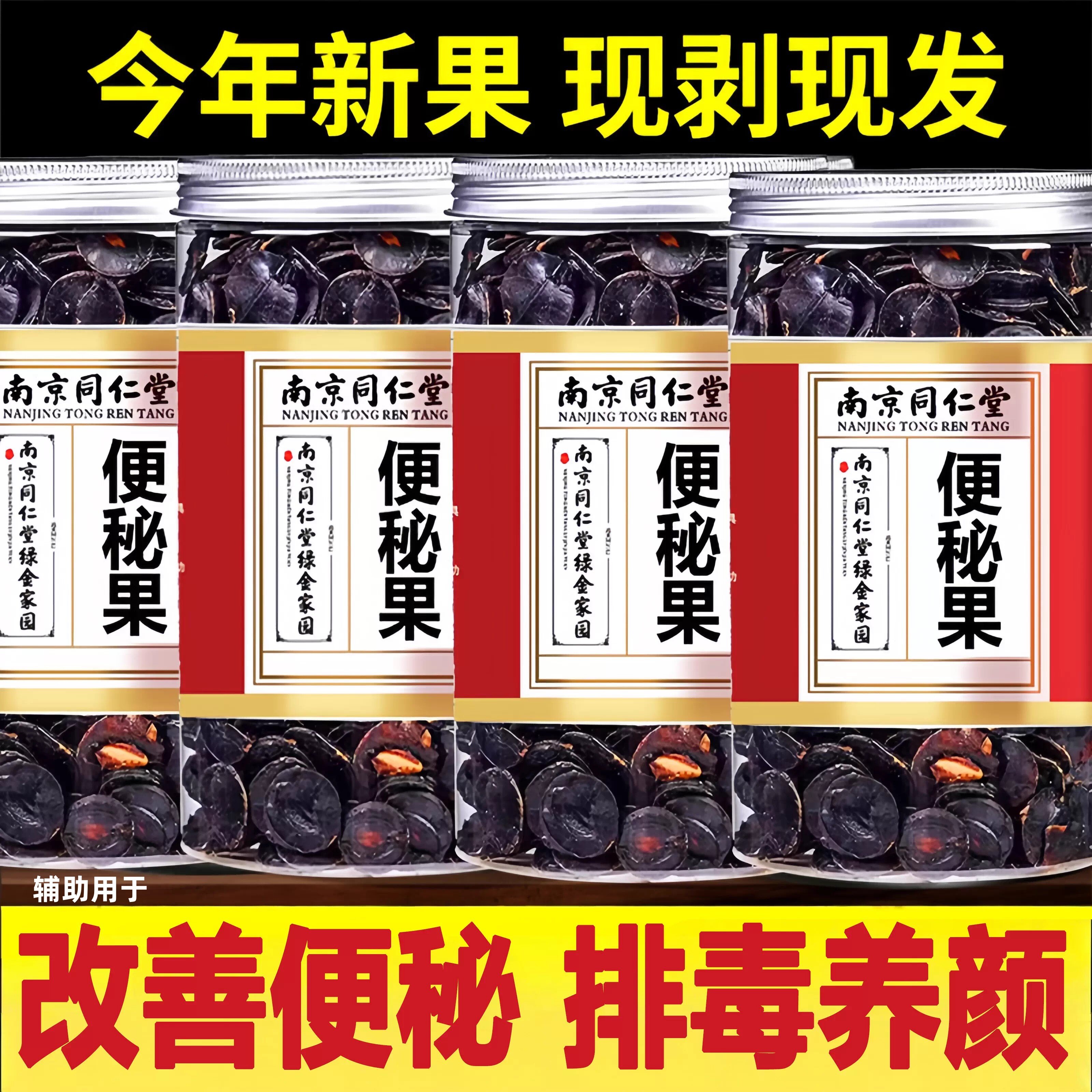 便秘果云南特产正品野生纯果肉纯货秘果新干可干吃泡水排毒养颜专