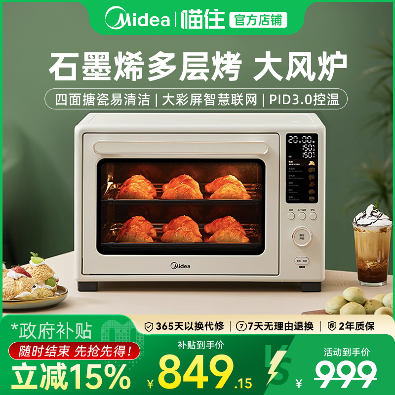 美的P40风炉烤箱家用小型空气炸锅烘焙免预热电烤箱1041