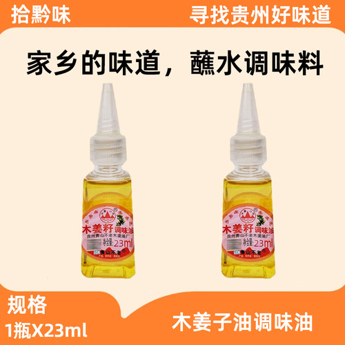 贵州特产木姜子酸汤火锅调味料