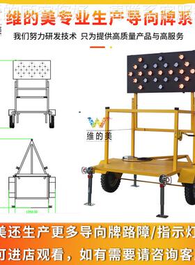 太阳能移M1500X750MM太阳能移动工程车施工牌 1200X240M 0升降折