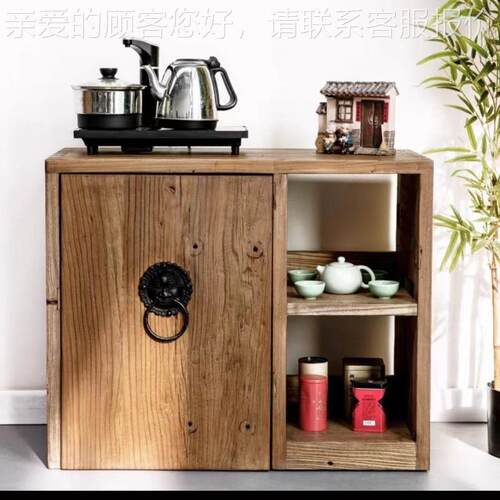 中式实柜木茶水茶水柜北老榆木方角边柜可放水桶茶水柜茶合桌茶台