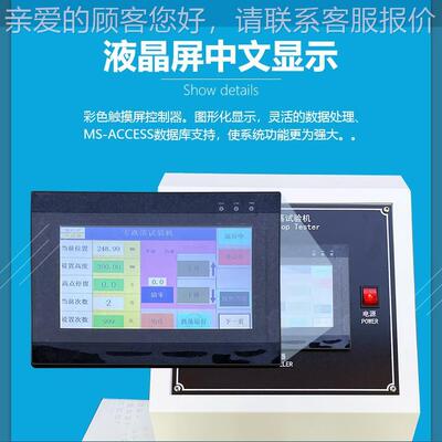 跌落机试验机纸箱包装抗冲击试验全自动装件包自由跌落HTM-LDL零