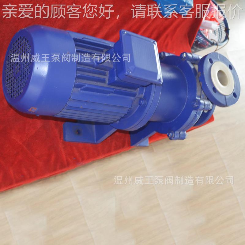 厂直销CW型磁力量旋涡泵CQW20-4GFL0，无泄漏 低Q流 高扬工程磁力