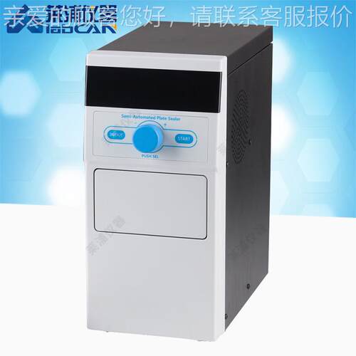 手动孔微板封膜仪验室封板实机配LPMS-200PCR适板酶标板深孔板细