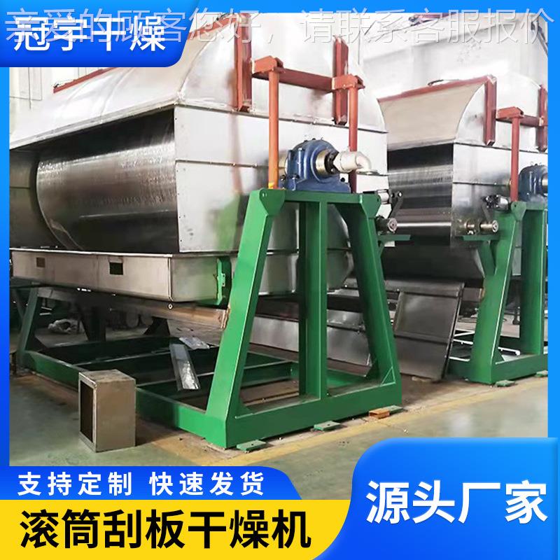 小型系列滚筒刮烘设干板机 燥实验室滚筒干机 单双-500X5滚筒烘干