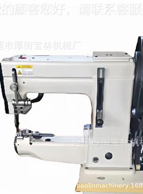 205粗线特厚综送料大摆梭高头车车箱沙合BL-205发运包动用品制纫