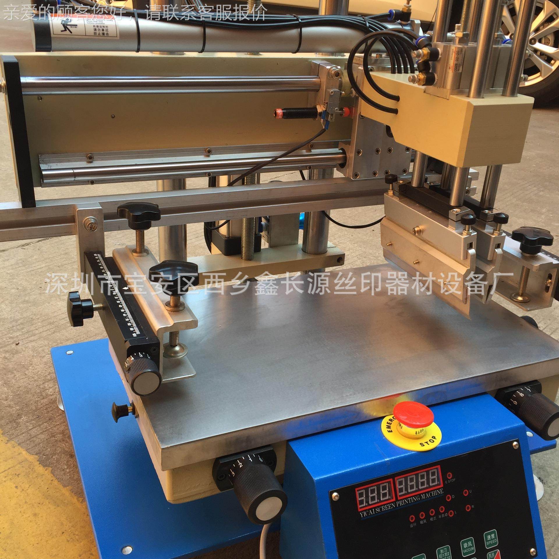 气动丝机小型 印桌印面式半刷机 平XCY-3050面垂直丝网印刷