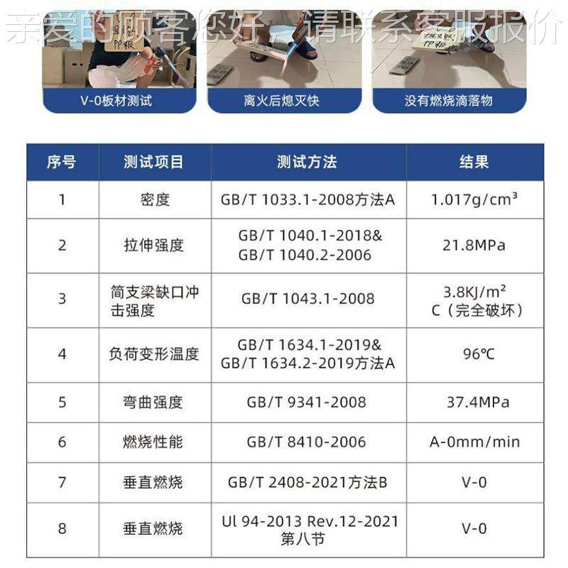 环保pp板 聚丙烯板定板制防腐耐酸可0碱V-级阻ORE燃pp材源头厂家,橡塑材料及制品,PP板,淘宝优惠券,粉丝福利购,淘宝优惠卷