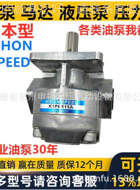 ETN日I本EATNK齿轮泵ANVNIHONO SPN SPEED MB6A692 PC5R PHB