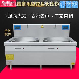 商锅用电磁双头台炒炉款 学校工厂食堂大灶 不锈钢工158程灶柜式