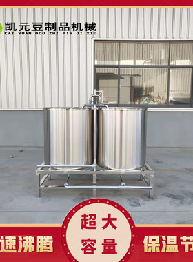 豆腐坊用的煮浆设备凯元机械 可定制大小尺寸的煮豆浆设备