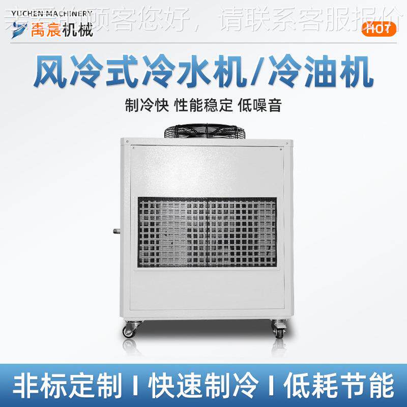 风冰NNS冰水机组模冷具降温循环风式水机冷注塑低温冷冻机3匹水冷