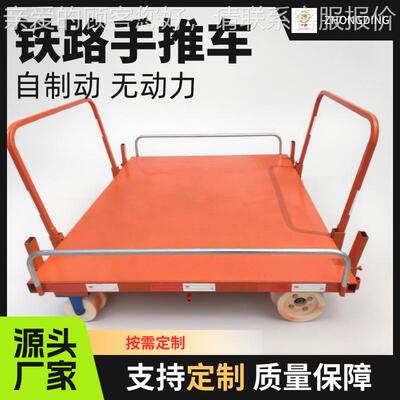 自制动路手推平板966自车火车轨道1435轨铁距铁轨道动制动路手推