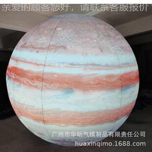 场地置装 厂家销直球主题布LED照明充星气木星61208模型 饰照明陈