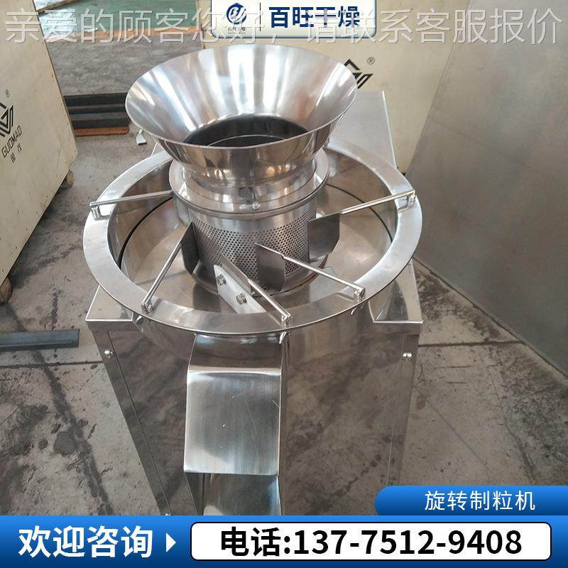 白旋酶转制粒机生蛋姜红茶颗粒设不锈钢麦苗ZLB粉鸡蛋粉备造粒设,五金/工具,机床,淘宝优惠券,粉丝福利购,淘宝优惠卷