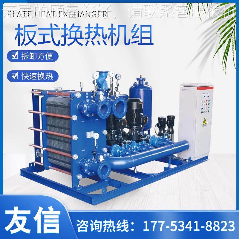 板组式换热机板式换热HSS-1.5M器接式备成套机组卫生级换热设换热,机械设备,节能设备,淘宝优惠券,粉丝福利购,淘宝优惠卷